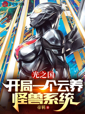 至尊神帝轩辕昊