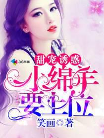 大佬的小娇娇又崩人设了