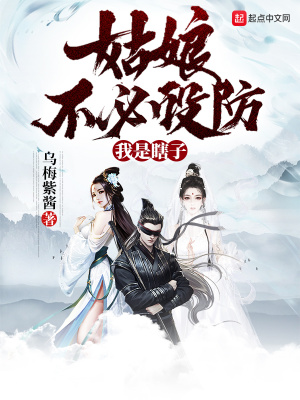 腹黑首辅的心尖宠