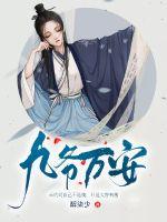 万道龙皇免费完整版