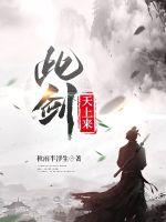 我血族女友太激进了