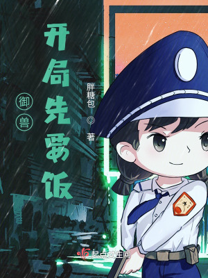 万族之劫小说免费阅读