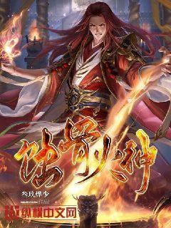 诡异流修仙游戏