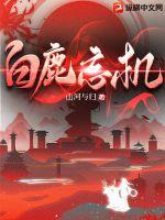 超神宠兽店古羲