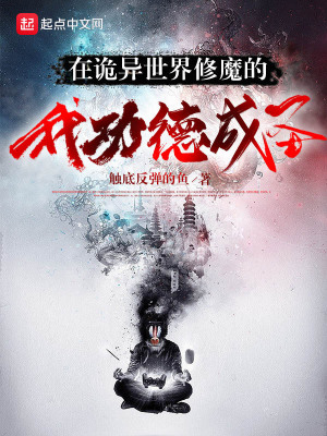 我的精灵太强了