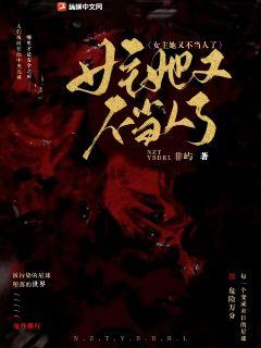 大佬你亲妈又黑化了