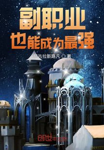 混在西游成正果