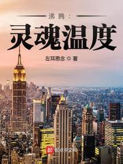 神话从鹿妖开始