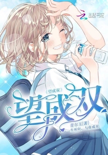 高智商大佬穿成豪门废柴