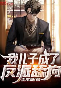 盗墓之开局征服怒晴鸡