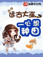 妖魔复苏：我拔刀能爆修为