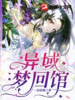 一切从神器修仙学院开始