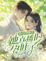 八零之美人如蜜