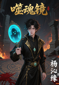 从影视抽奖开始的非凡人生