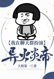 光明圣女想跳槽