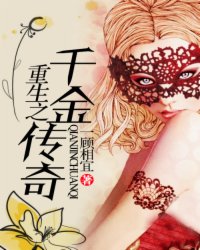 我真没想和刺猬女孩恋爱