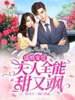 被宗门退货后，我自立仙门！