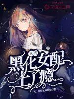 农女肥妻有点辣