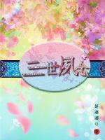 影视世界从欢乐颂开始