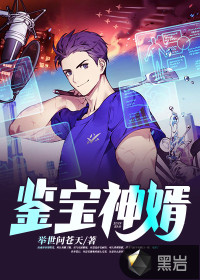 重生后佛系星二代是医学大佬