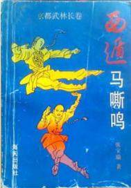 萧爷你媳妇又想跑路了