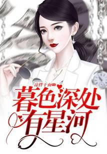 直播间里的神秘榜一