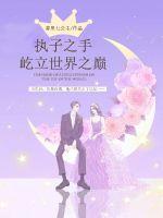 遮天之始皇再起