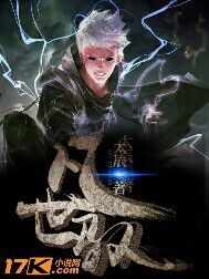 是你们逼我成巨星的