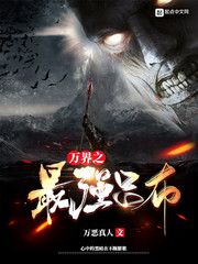 重生之再战魔兽世界