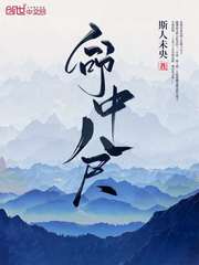 网游之全服公敌