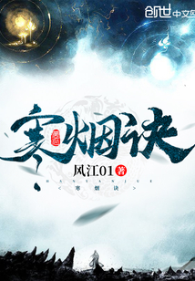 再造盛唐从召唤玩家开始