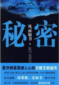 斗罗：琴师的游戏人生