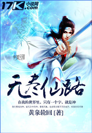 我能窃取修炼成果