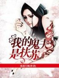 诸天：开局反杀明珠夫人