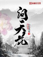 奶爸回到乡村搞养殖