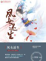 御兽，从当城主开始