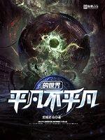 柯学世界的普通警察