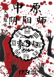 我可以穿越进热血传奇游戏