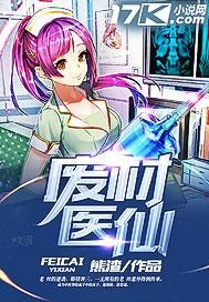 真千金快穿回来后只想种田