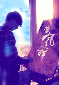 穿书后我娇养了禁欲首辅大人