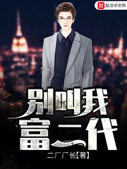 德云副总，从退出主流开始陈欢语