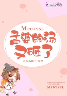 大魏执笔人李三思