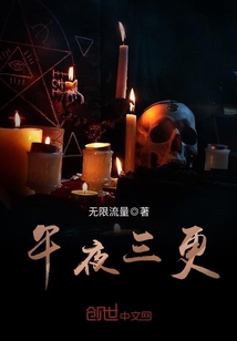 我编的百科词条成真了