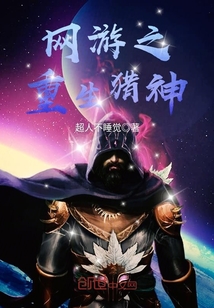 修仙回来后，我成了菜农