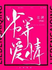 幸孕宠妻：战爷，晚安！