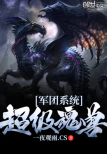 大晋：我真不是天命之子