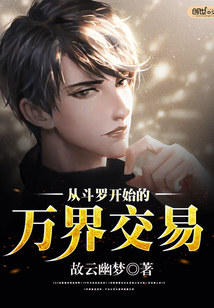 假戏真做：豪门千金成了我媳妇