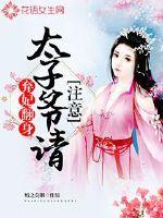 全民御灵，我的灵宠是女僵尸叶凌