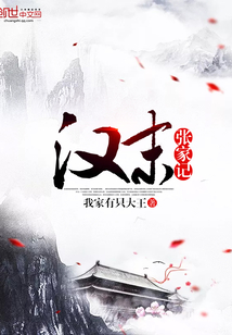 苍穹天引龙尘叶知秋