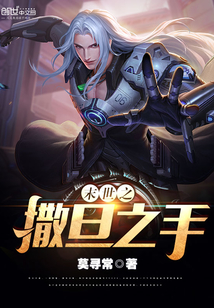 神豪：开局打赏主播一个亿